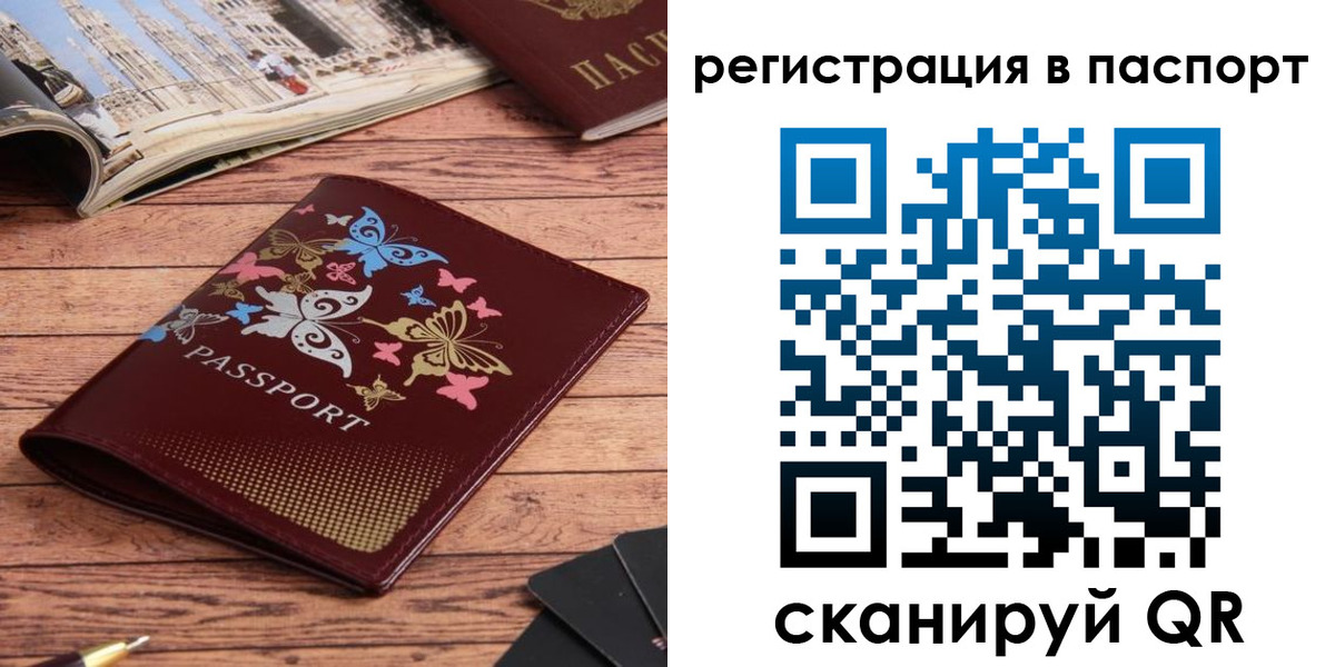 прописка паспорт в Данилове