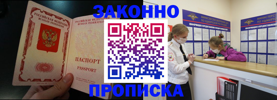 временная регистрация адрес в Данилове