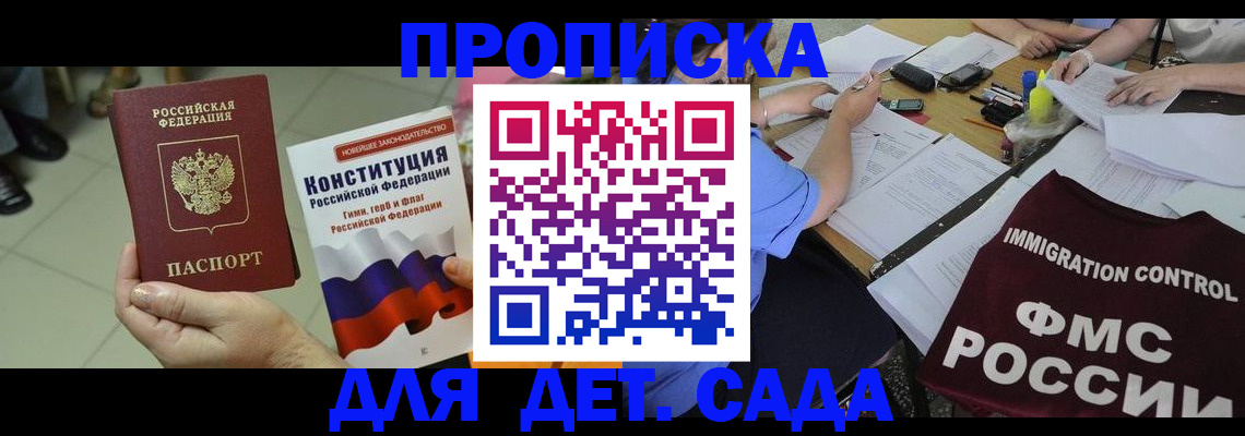 временная регистрация законно в Данилове