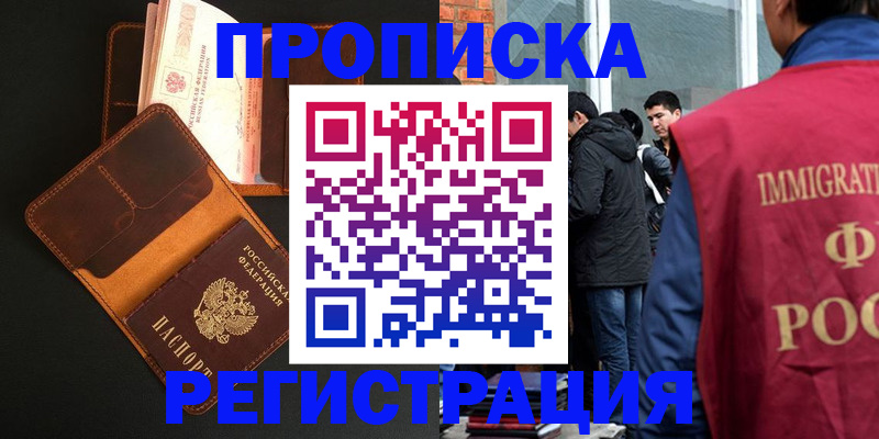 временная регистрация поиск в Данилове