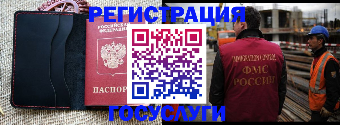 временная регистрация для школы в Данилове