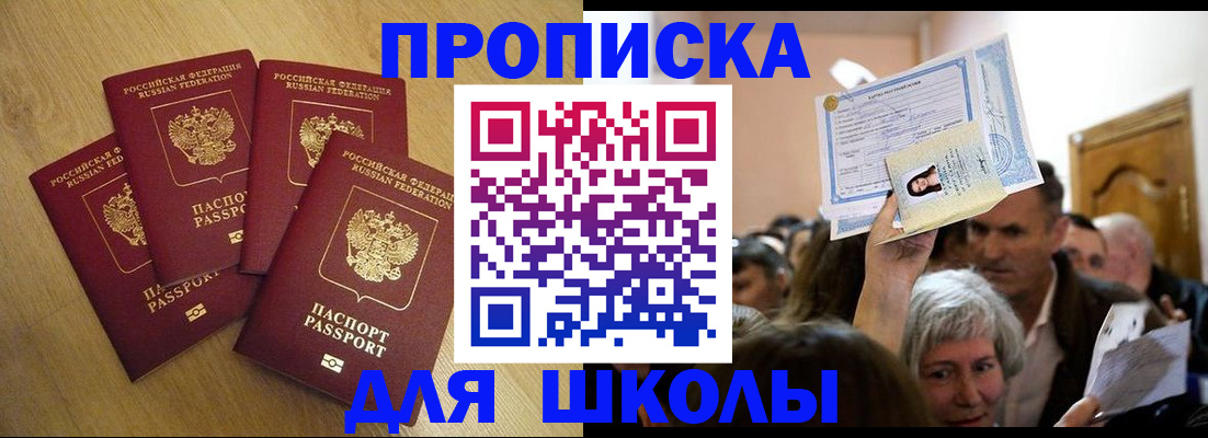 прописка в квартире в Данилове