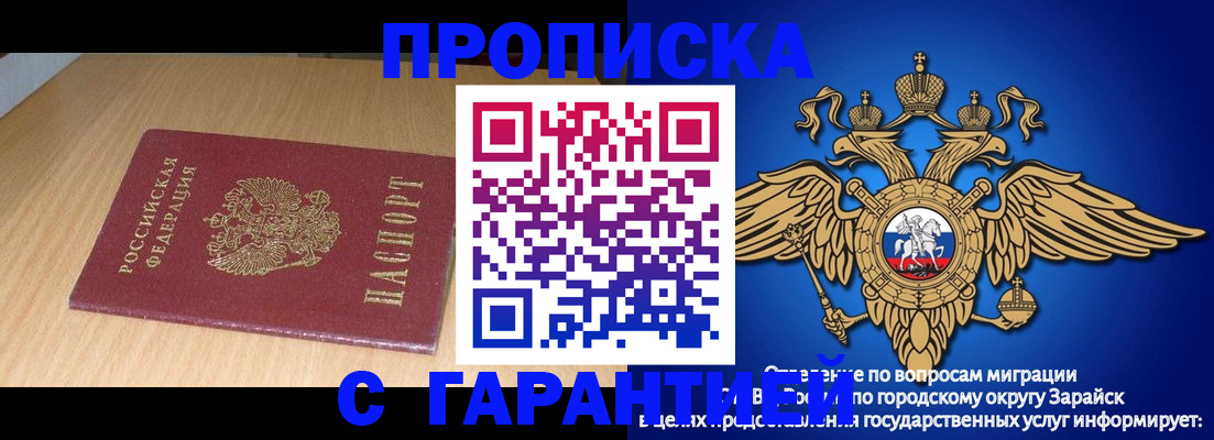 прописка для кредита в Данилове